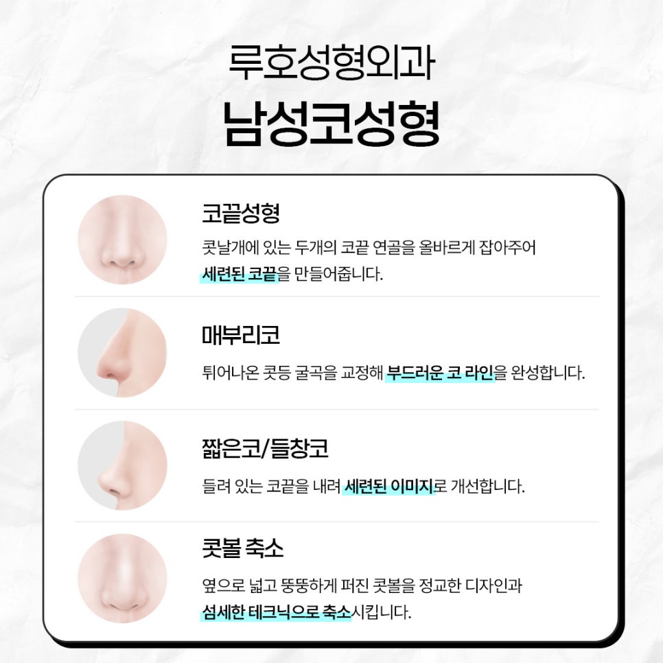 A Real Review of Men’s Rhinoplasty at Sinsa Station That Completed a Masculine Line image 4