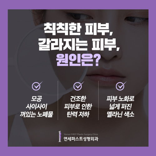 톤업주사, 겨울철 피부관리 방법 찾고 있다면? 관련 이미지 2