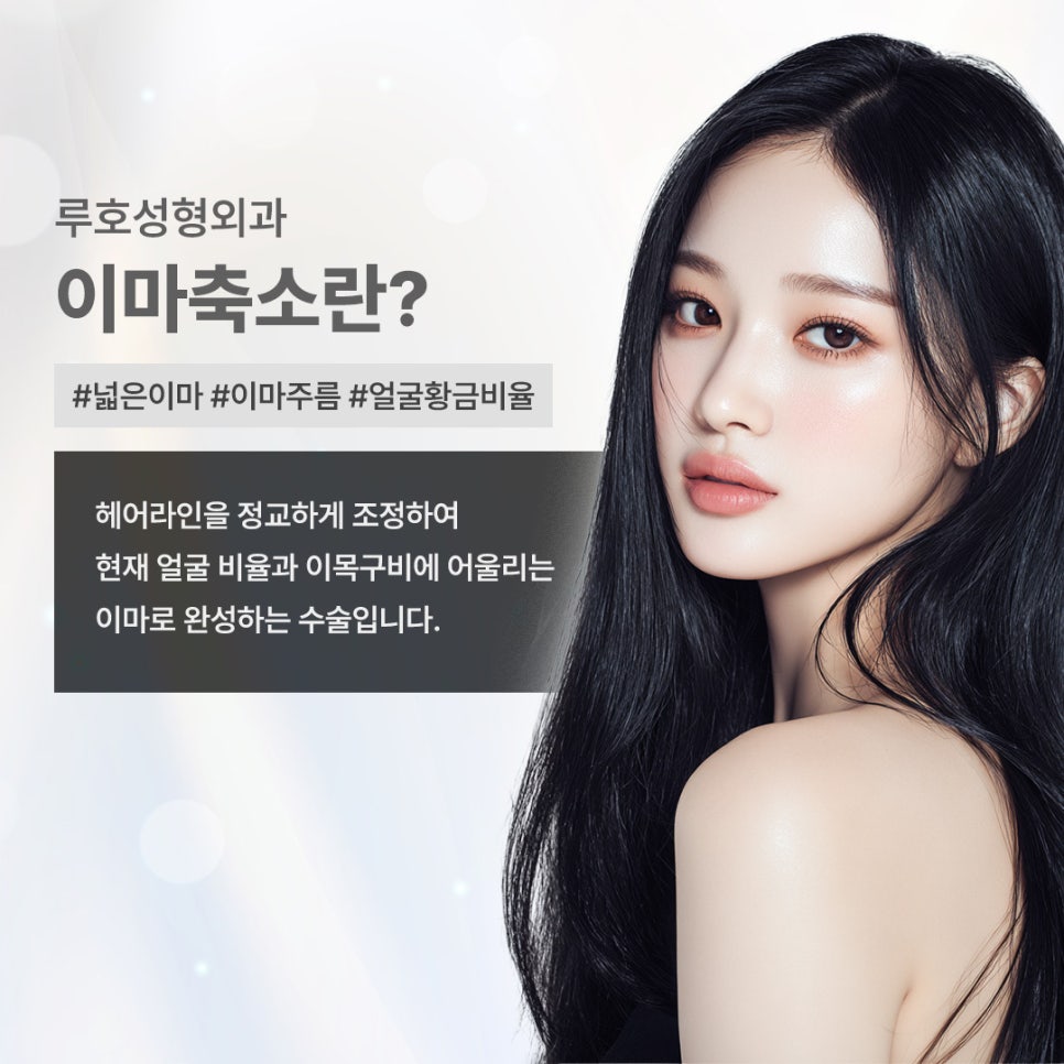 헤어라인을 내리면서 얼굴 비율을 개선한 남자 이마축소 사례 관련 이미지 2
