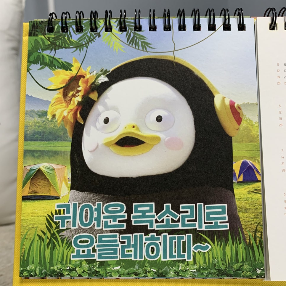 2020 펭수 달력 A타입, B타입 배송후기 펭-하! 관련 이미지 13