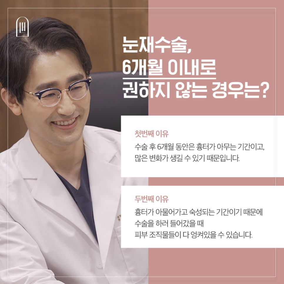 눈재수술 더 이상 후회하지 않도록 관련 이미지 4
