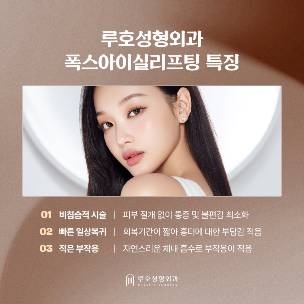 처진 눈매 흐름을 바꿔준 신사역 눈꼬리 실리프팅 관련 이미지 2