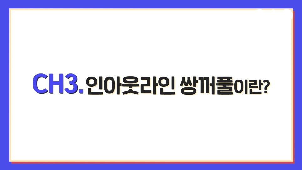 나에게 맞는 쌍커풀 라인은? - 아성원 관련 이미지 13