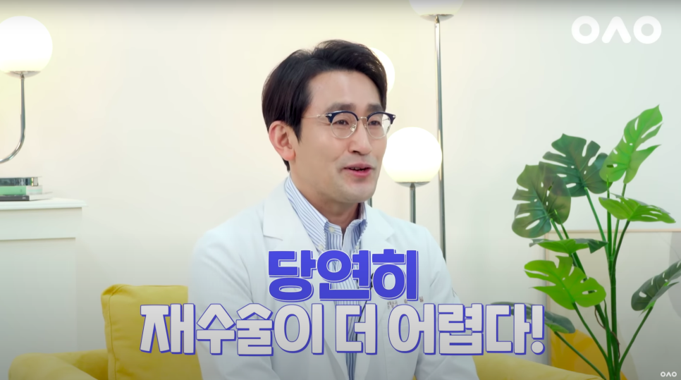 눈 재수술 질문 BEST 11📝 관련 이미지 5