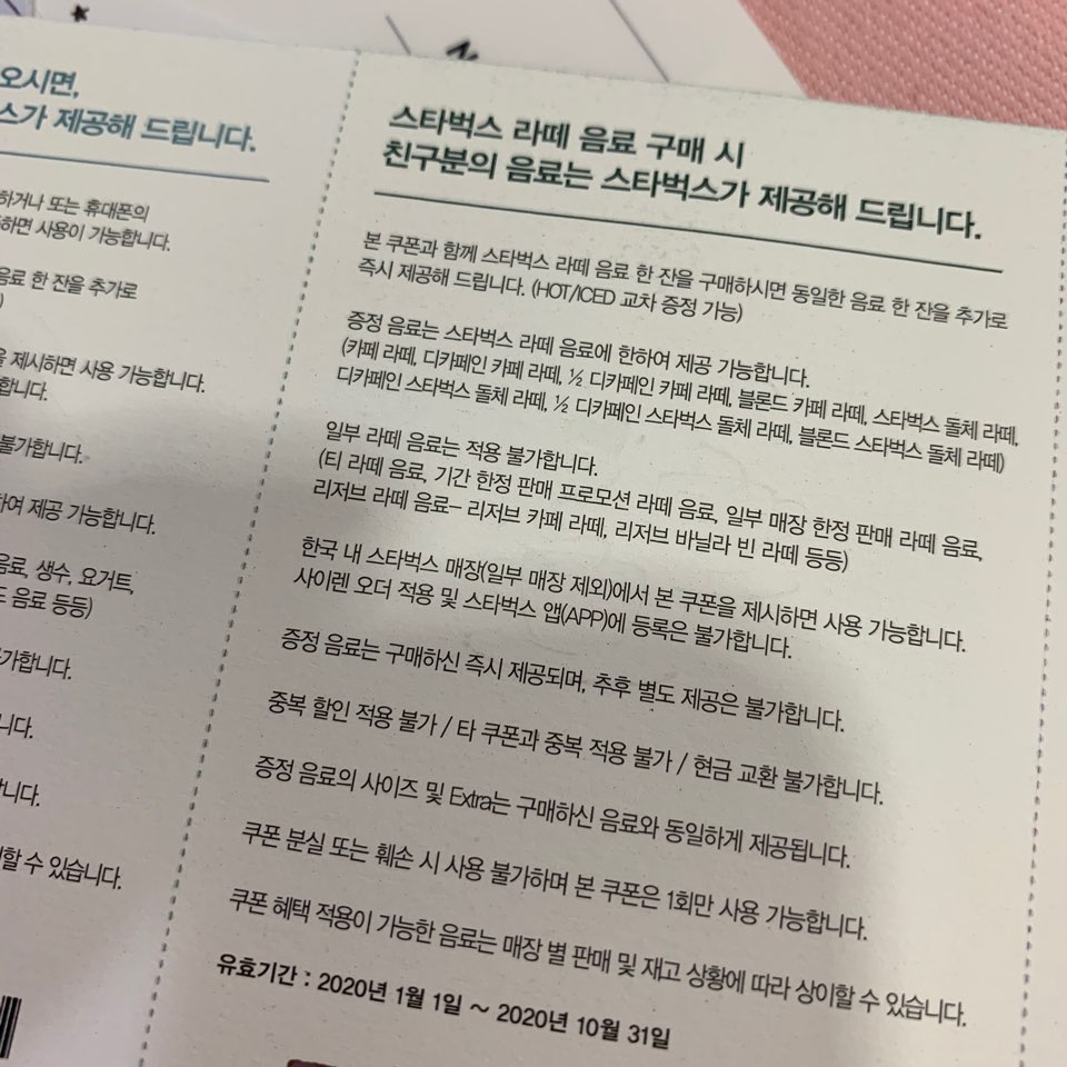 2020 스타벅스 다이어리 플래너 핑크 받은 후기! 관련 이미지 15