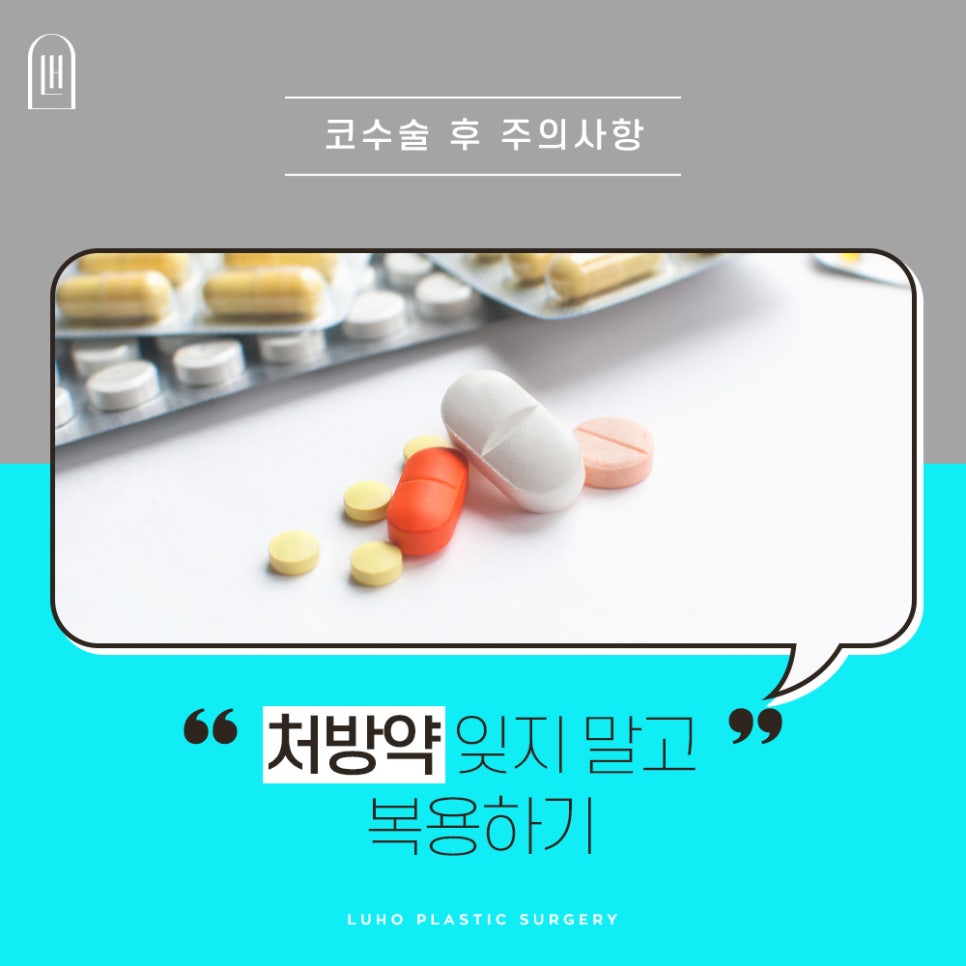 코수술주의사항 관리가 더 중요한 이유 관련 이미지 10