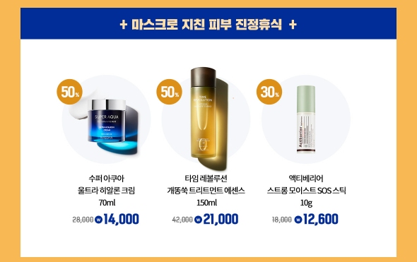 Missha March Sale (until 3/15) Hurry Up! image 3