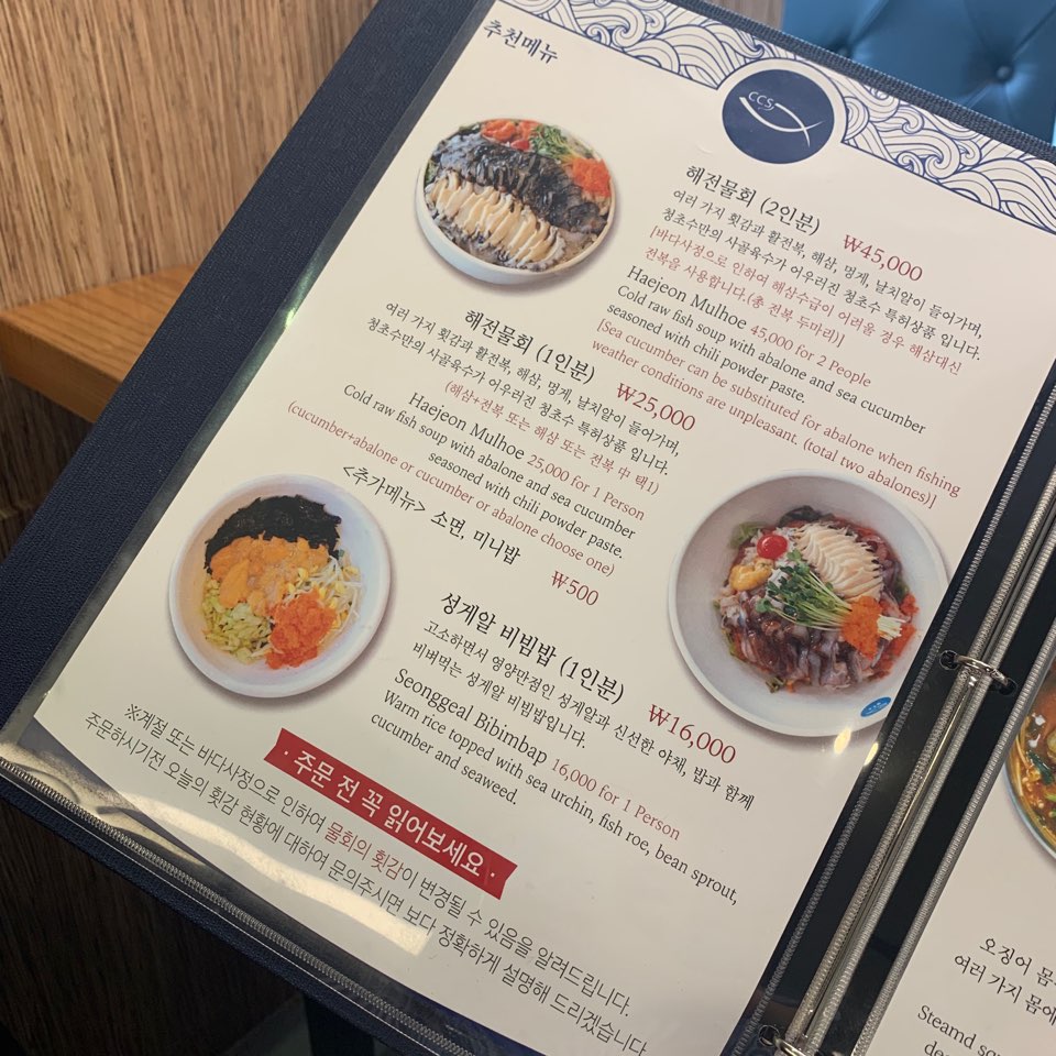 강남 압구정 맛집 청초수물회 속초에서 먹던 그맛! 관련 이미지 3