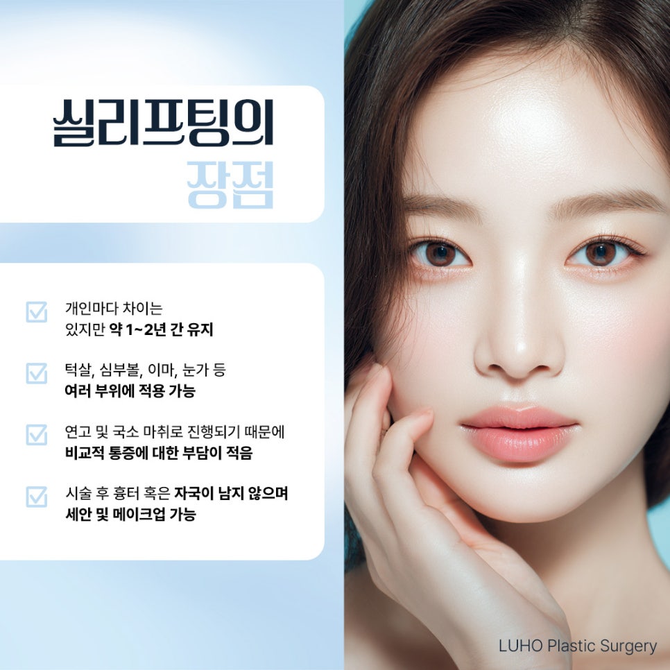 Refined Lower Face Line with Thread Lifting at Sinsa Station image 4