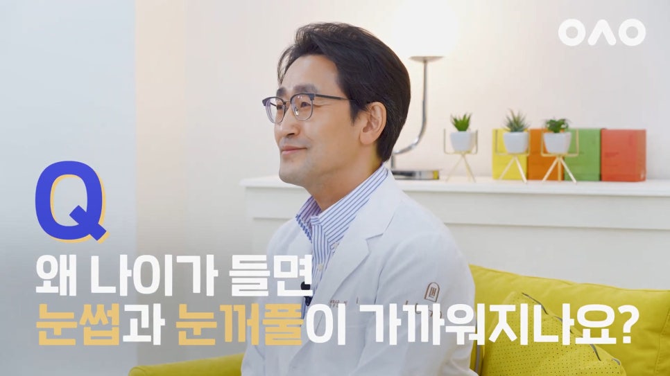 요즘 핫한 중년 동안 성형! 이마거상술로 나이 지우기! - 아성원 관련 이미지 3