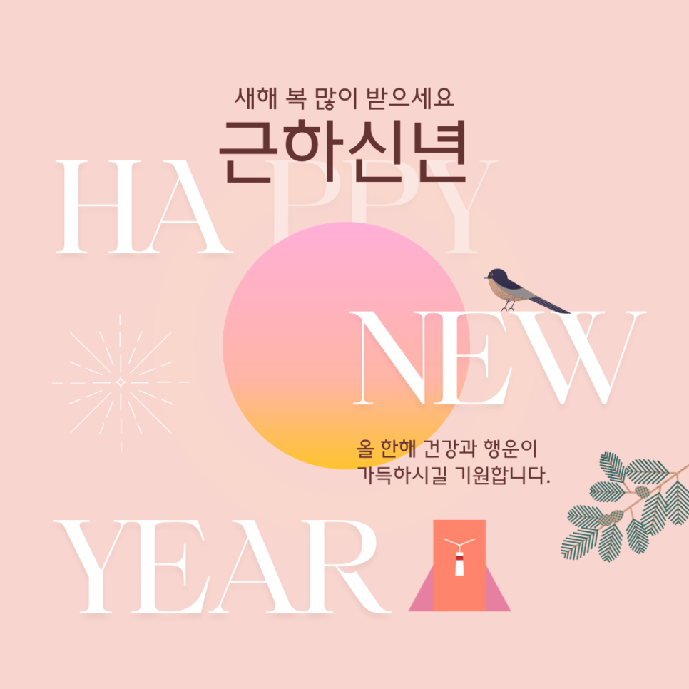 ［루호성형외과］2024년 설날 휴진 안내 관련 이미지 1