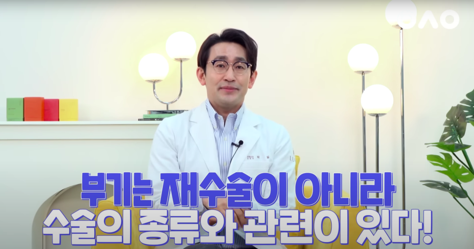 눈 재수술 질문 BEST 11📝 관련 이미지 9