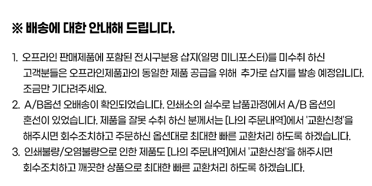 2020 펭수 달력 A타입, B타입 배송후기 펭-하! 관련 이미지 3