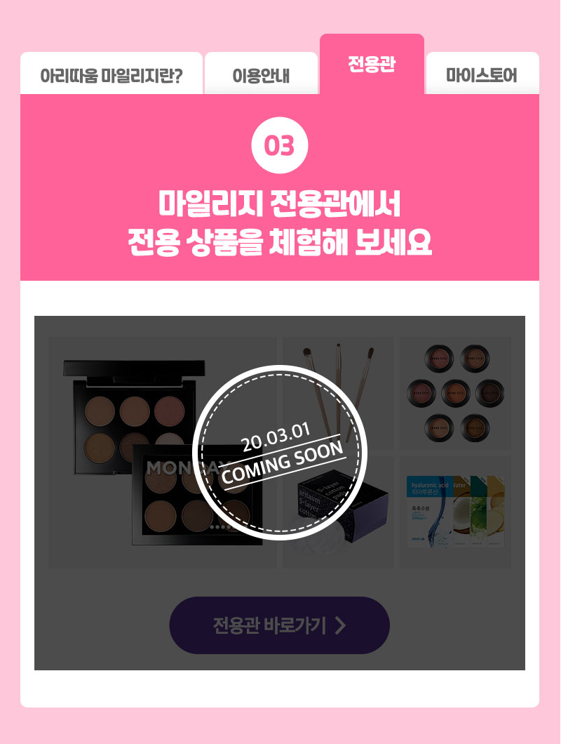 Aritaum 2020 New Mileage Benefits, Mono Eyes 9-Pan Palette Launch image 5