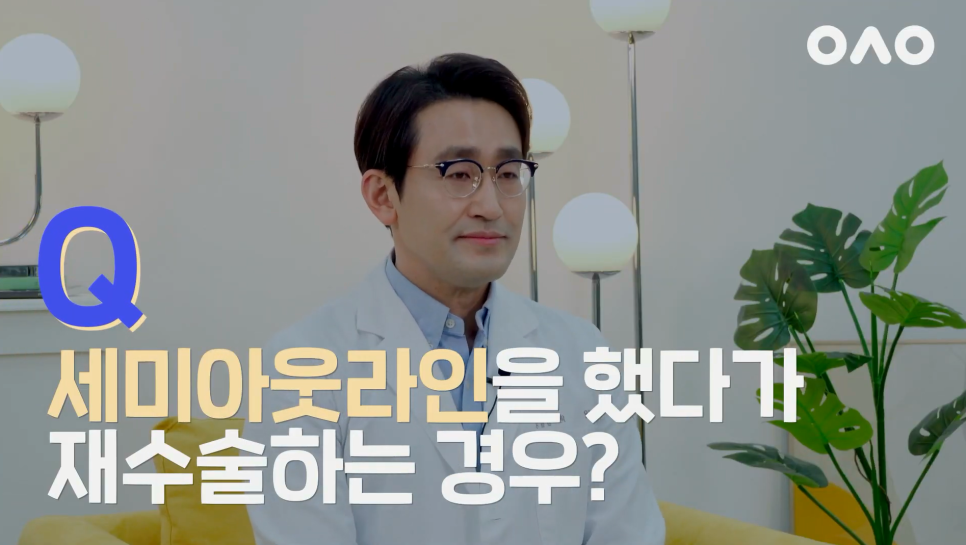 [루호성형외과] 요즘 가장 트렌드한 세미아웃라인을 알아볼까요? 관련 이미지 21