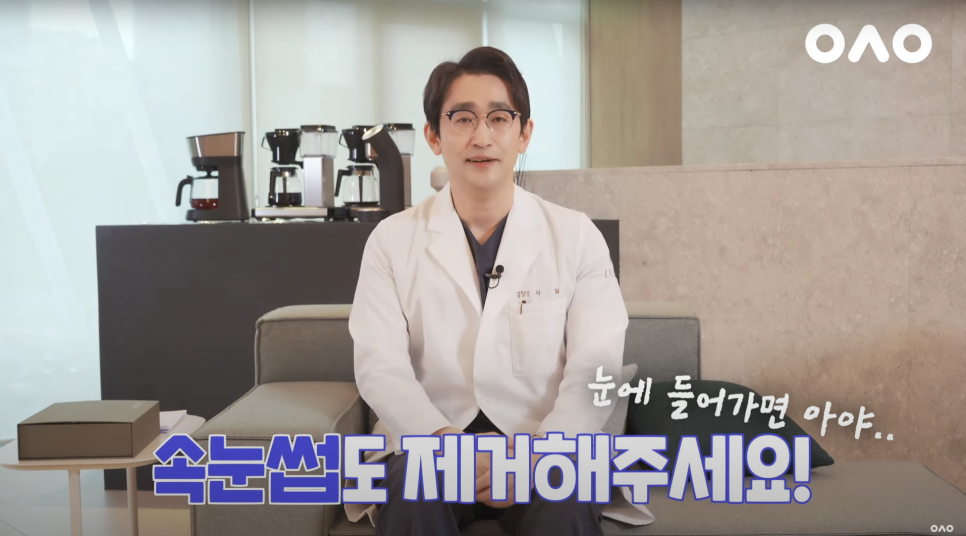 눈 성형 전/후 주의사항❗ 관련 이미지 6