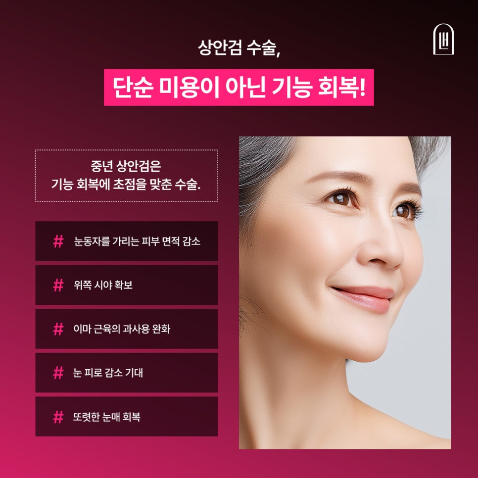 피곤해 보이는 눈매를 바꾼 상안검 수술 후기 관련 이미지 4