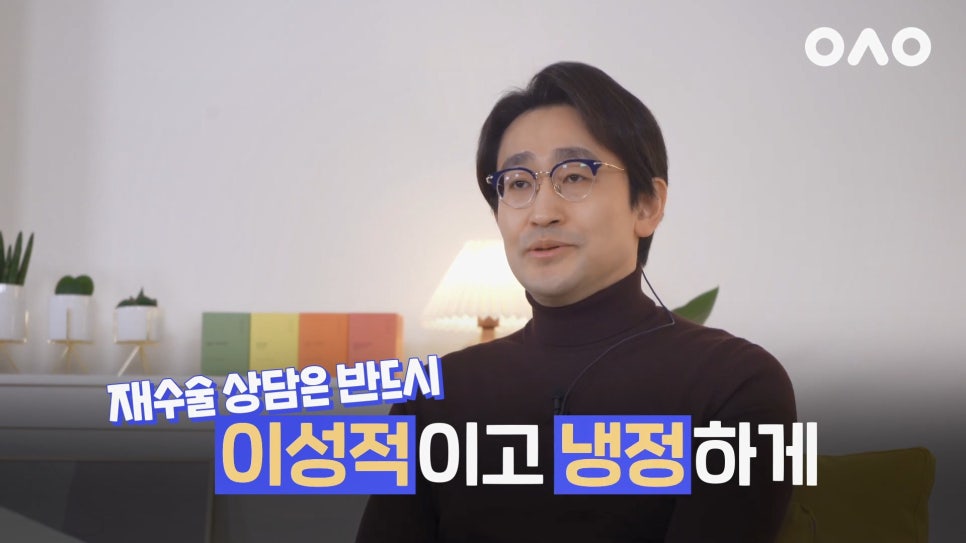 뜻하지 않게 재수술을 하게 된 사람들에게 - 아성원 관련 이미지 2