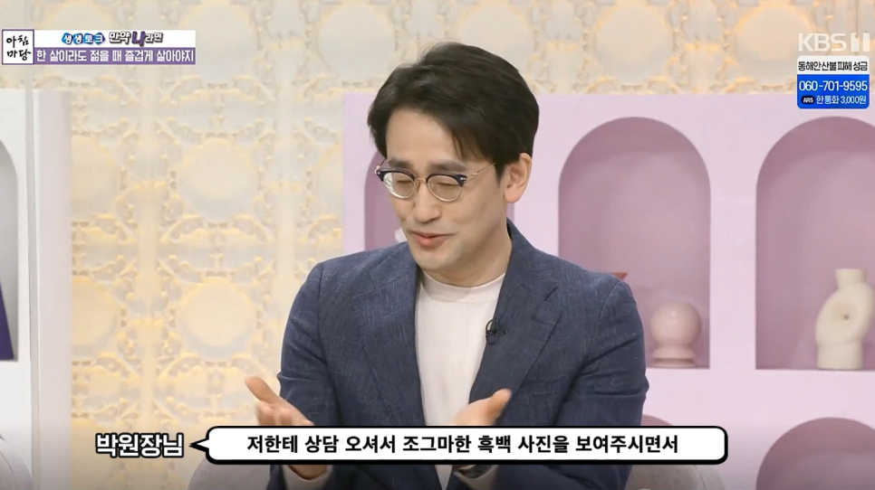 [Luho Plastic Surgery] Director Park Il- won Appears on Morning Yard - Age Is Fair to Everyone image 8