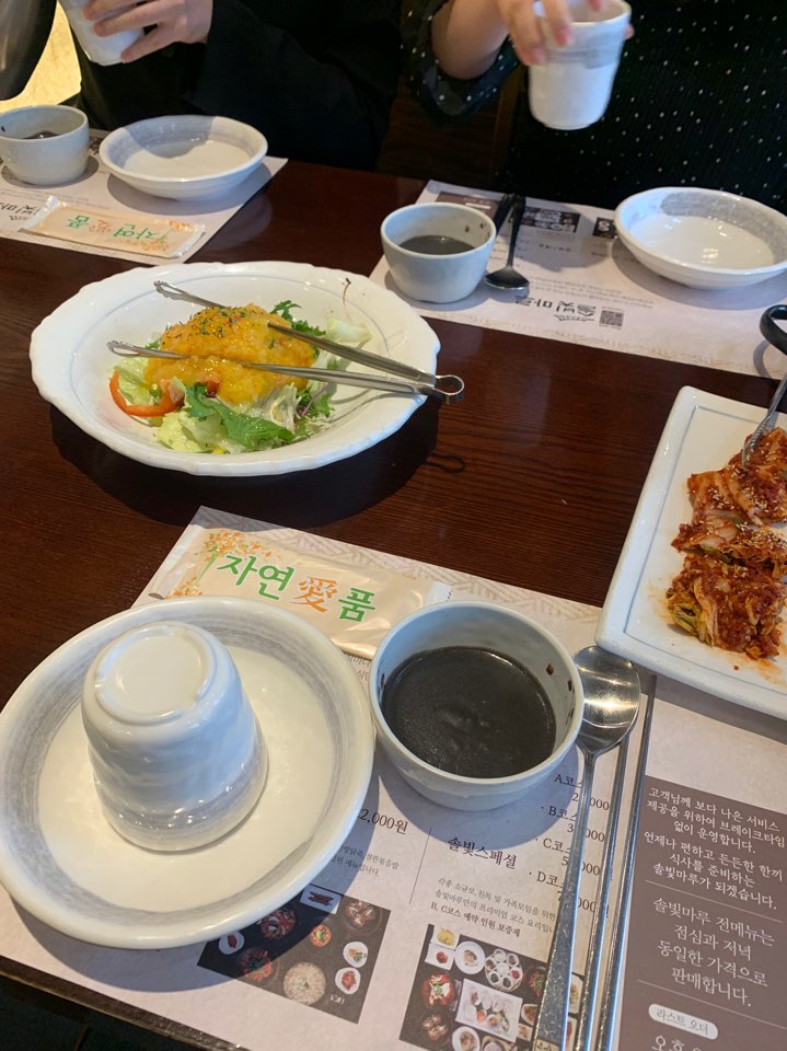 광주 상무지구 한정식 솔빛마루 깔끔한 한상차림! 관련 이미지 4