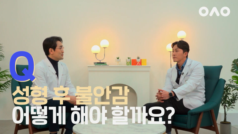 [Ruho Plastic Surgery] If you don’t like your appearance, are you supposed to go to a psychiatrist first? image 7