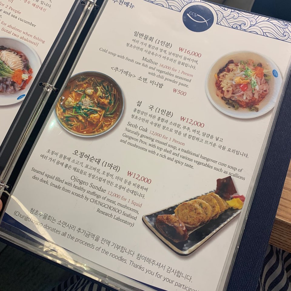 강남 압구정 맛집 청초수물회 속초에서 먹던 그맛! 관련 이미지 4