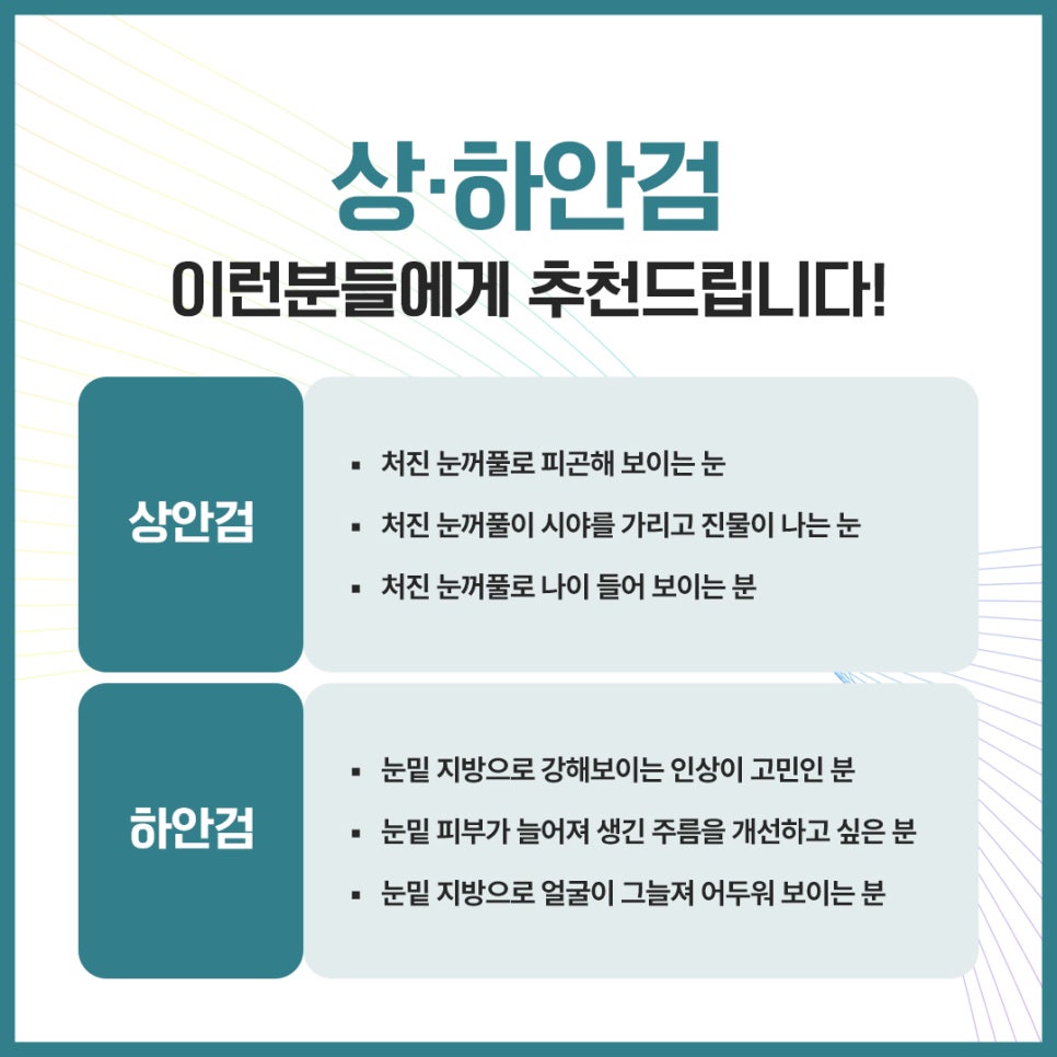 A Look at How Middle-Aged Eye Surgery at Sinsa Station Changes the Eye Shape image 4