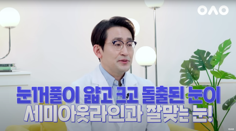 [Luho Plastic Surgery] The Hottest Eye Shape These Days! image 10