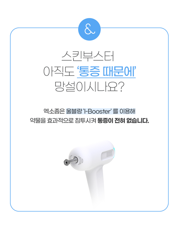 [Luho Plastic Surgery] Skin Booster Exosome image 3