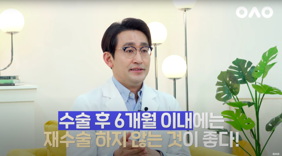 눈 재수술이 불가능한 경우❌ 관련 이미지 3