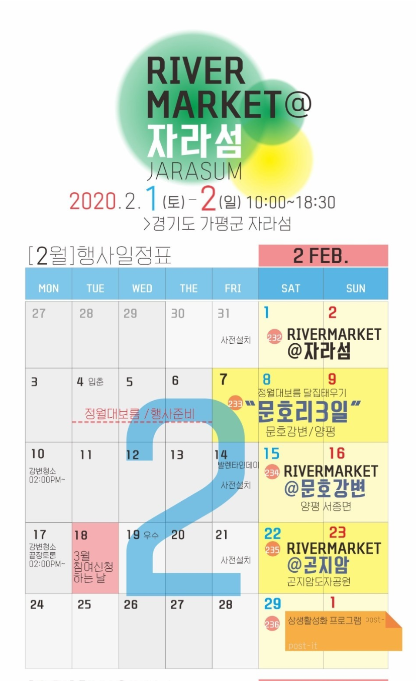 A Great Day Trip to Yangpyeong Muno-ri River Market! image 8