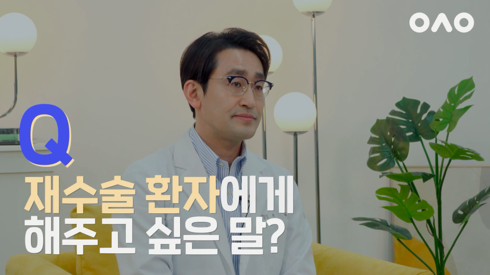 [루호성형외과] 눈재수술 총정리! 루호성형외과 박일 원장님이 직접 대답해드리는 눈재수술 질문 관련 이미지 20