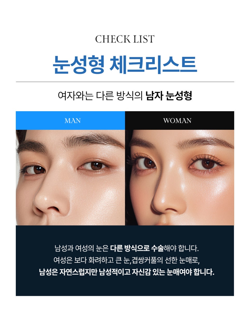 Before and After Male Eye Surgery at Sinsa Station That Created a Positive Impression image 2