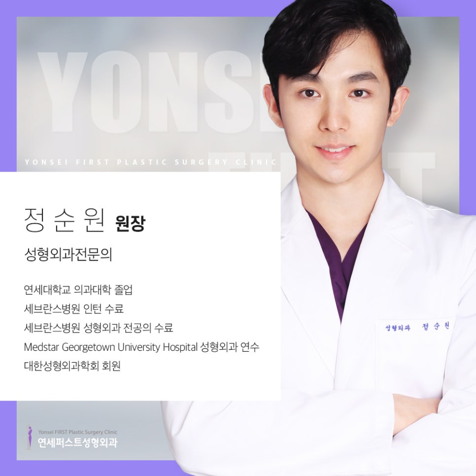 Double Chin Muscle Tightening, Director Jung Sun-won’s Dual V Contouring Surgery image 6