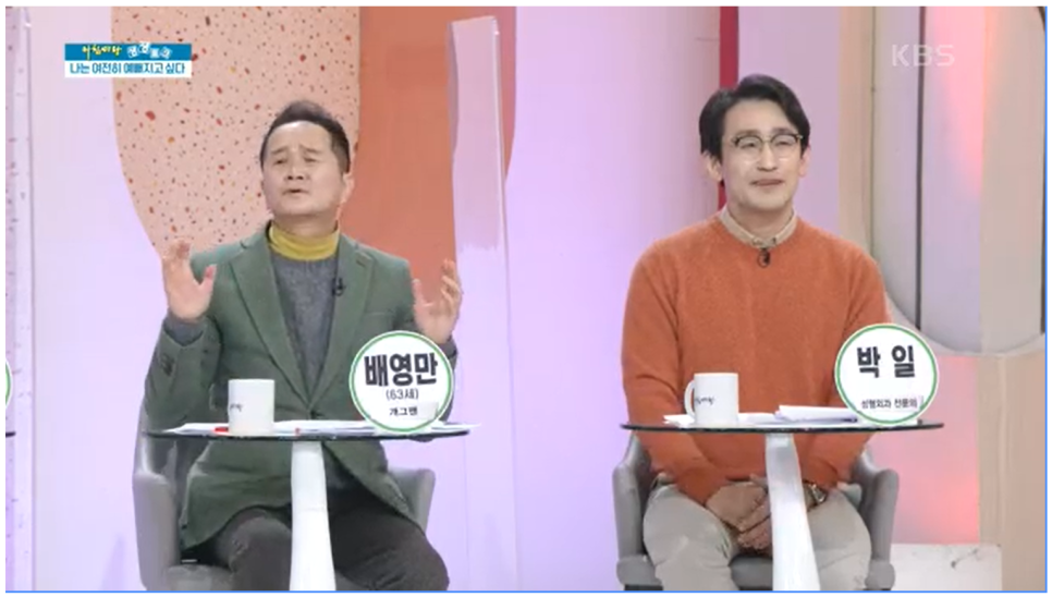 11월 26일 아침마당에 출연하신 박일 원장님! 관련 이미지 11