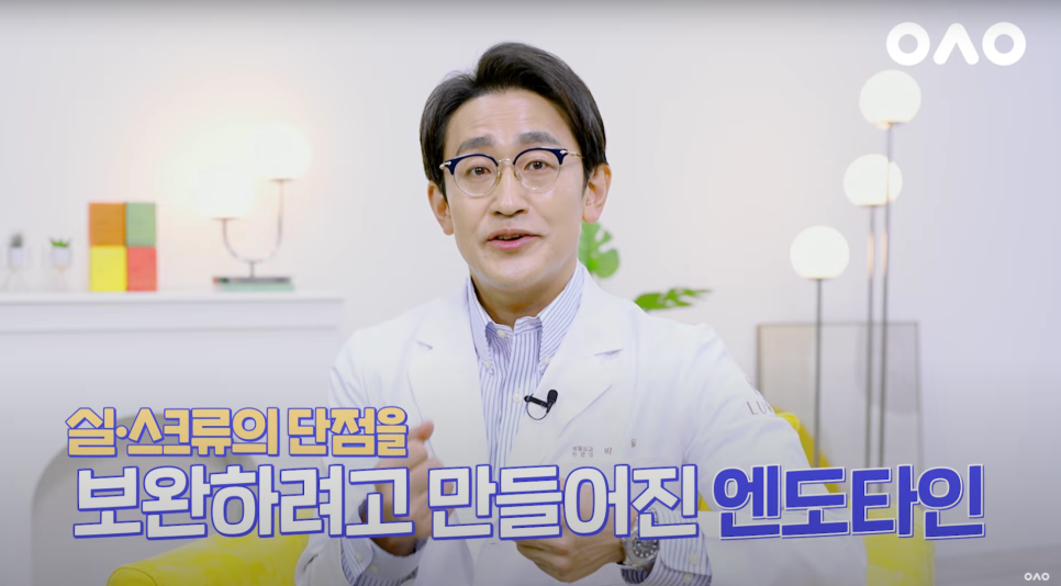 ［루호성형외과］🧓🏻중년부터 청년까지👨🏻 다~받는 엔도타인 이마거상 관련 이미지 8