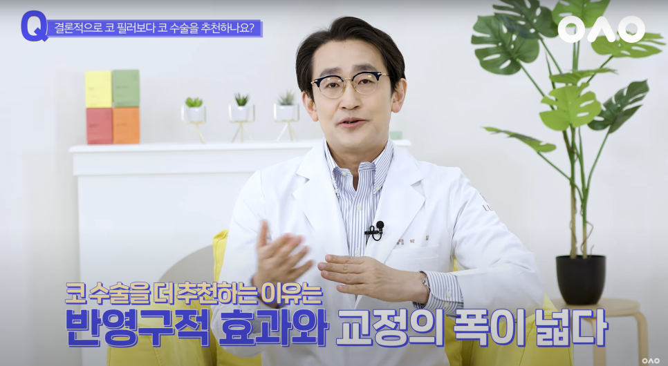 [Rooho Plastic Surgery] If you get too many fillers, can you no longer have nose surgery?! image 12