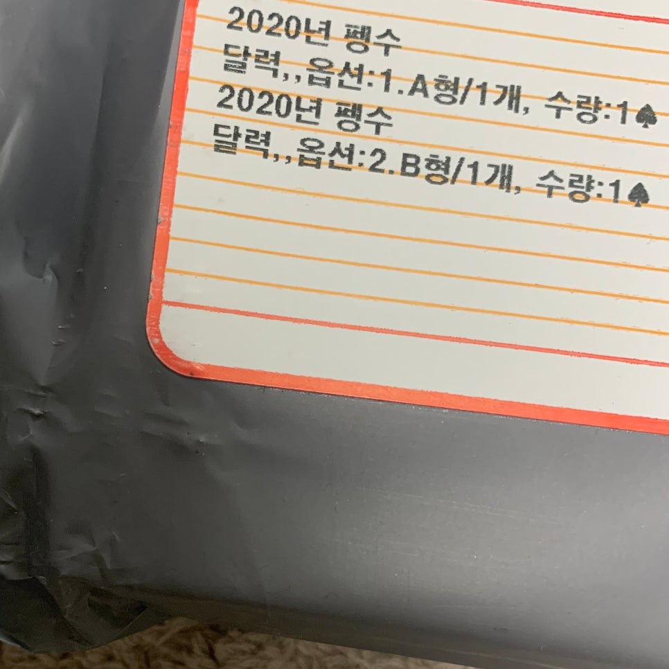 2020 펭수 달력 A타입, B타입 배송후기 펭-하! 관련 이미지 1