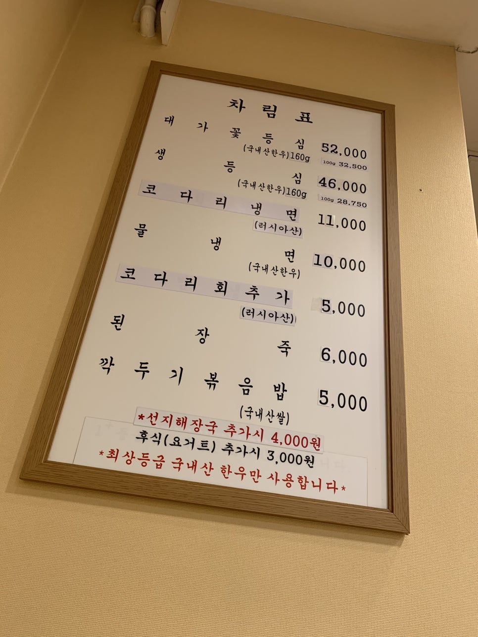 Gyodae Best Restaurant, Seocho Best Restaurant: Seocho Dae-ga near Gyodae Station — Hanwoo beef is truly the best! image 1