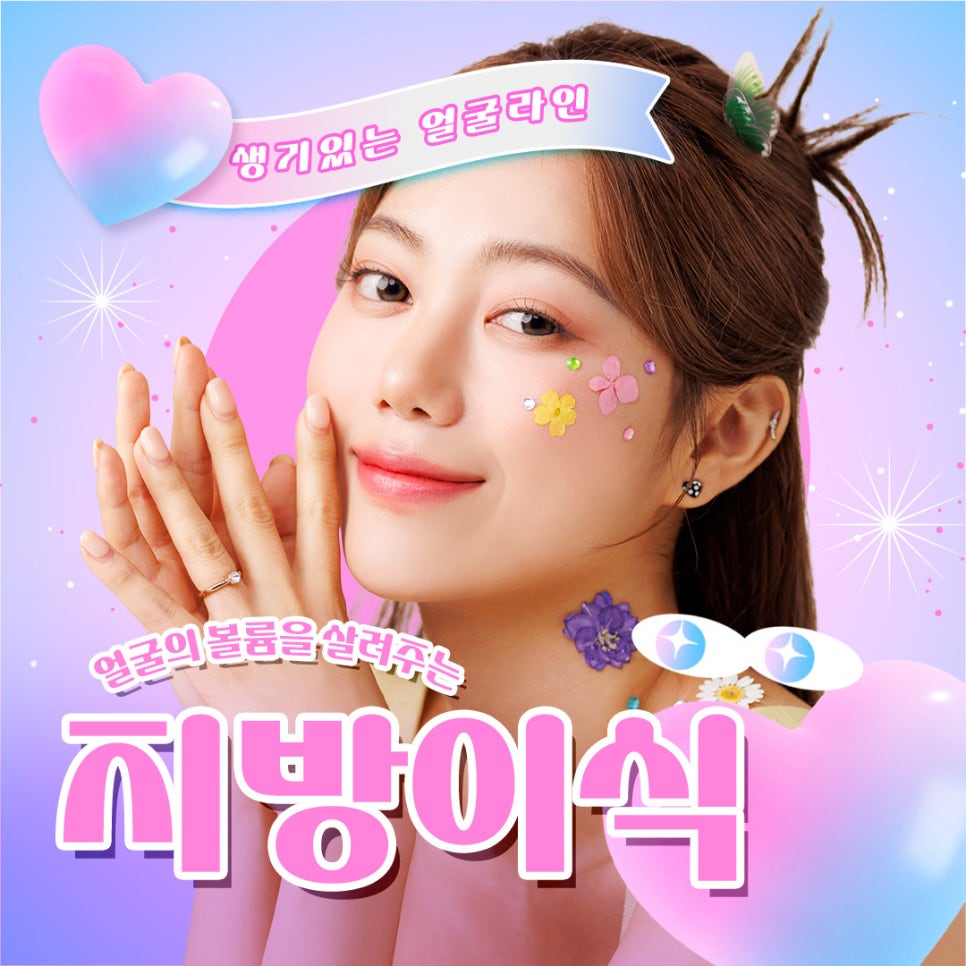 얼굴 볼륨을 살려주는 PRP 지방이식 관련 이미지 1