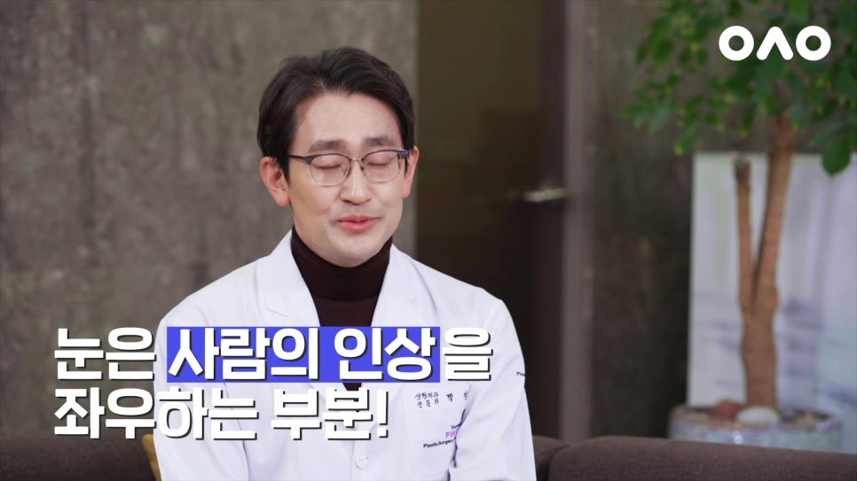 나에게 맞는 쌍커풀 라인은? - 아성원 관련 이미지 4