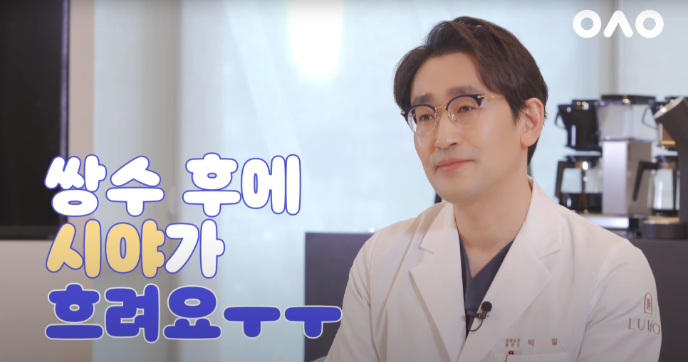 눈 성형 전/후 주의사항❗ 관련 이미지 25