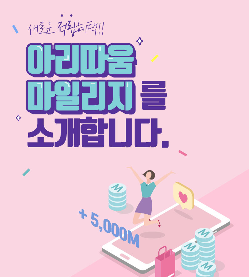 Aritaum 2020 New Mileage Benefits, Mono Eyes 9-Pan Palette Launch image 1