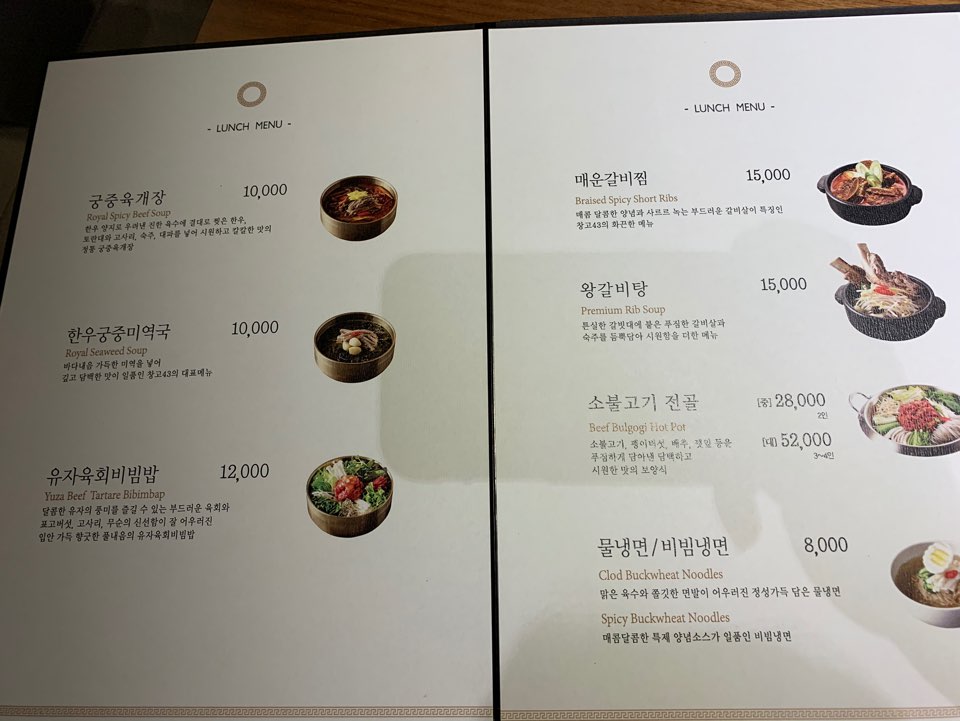 압구정 맛집 창고43 회식장소로도 좋아요! 메뉴,가격 정보 관련 이미지 6