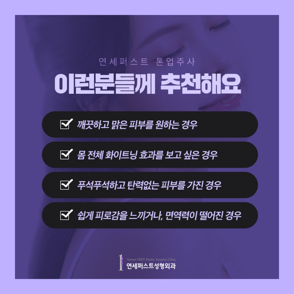 톤업주사, 수분충전부터 미백효과까지 톡톡! 관련 이미지 5