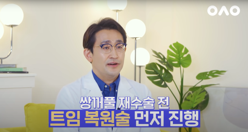 [루호성형외과] 앞트임 복원술 어디까지 알고있니? 관련 이미지 11
