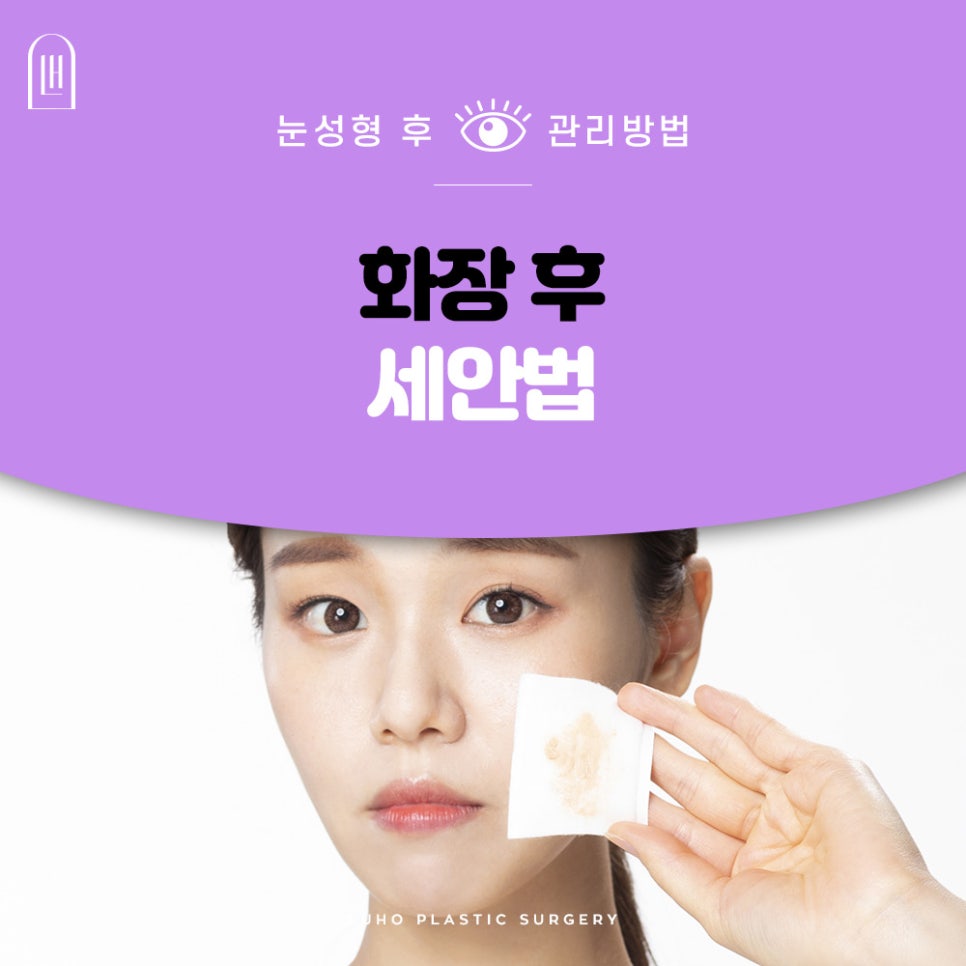 Important Double Eyelid Surgery Precautions: More Important Than the Surgery Itself image 5