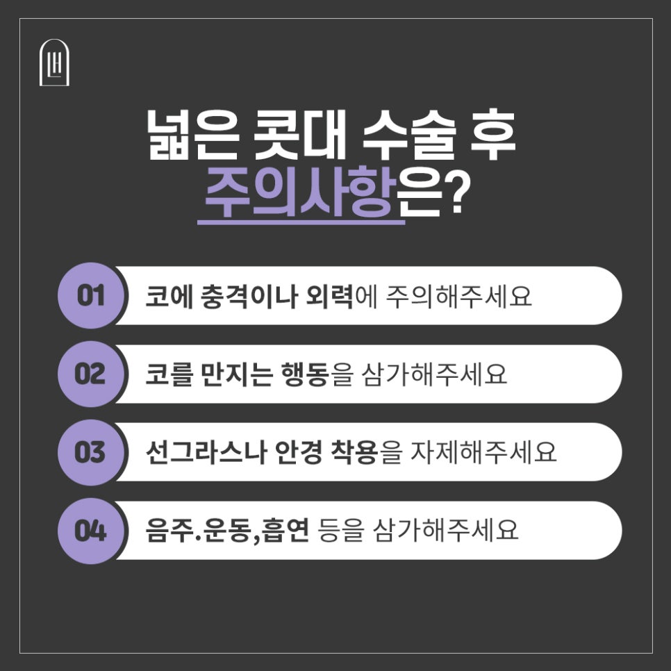 넓은 콧대,이제는 슬림하고 세련되게! 관련 이미지 7