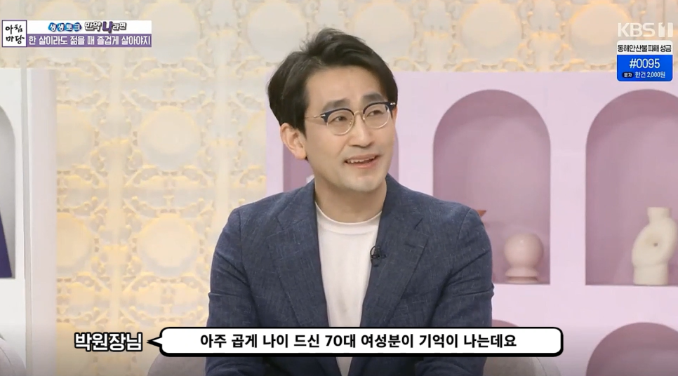 [Luho Plastic Surgery] Director Park Il- won Appears on Morning Yard - Age Is Fair to Everyone image 7