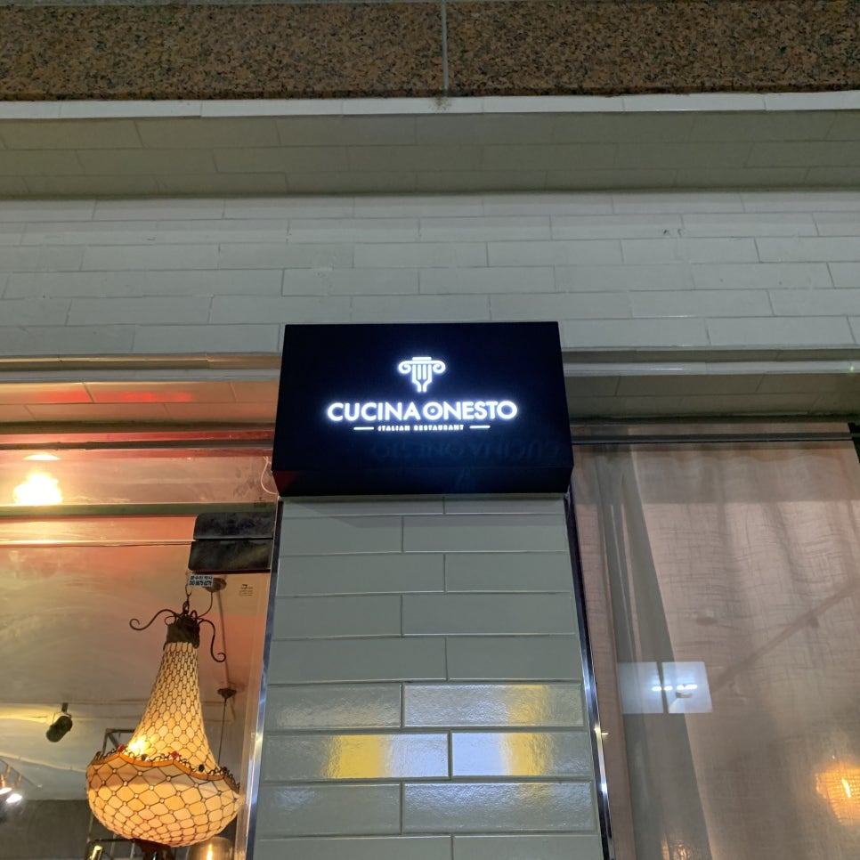 송리단길 맛집 쿠치나오네스토 스테이크로 기분내기! 관련 이미지 1